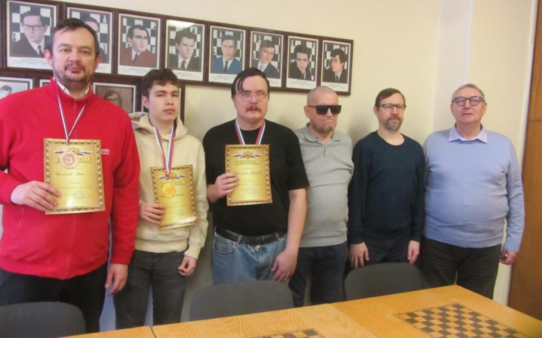 6 февраля закончились соревнования чемпионата г. Москвы по шахматам  среди инвалидов по зрению