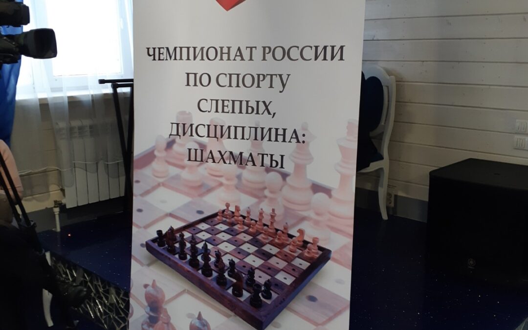 7 марта прошло торжественное открытие Чемпионата России по шахматам